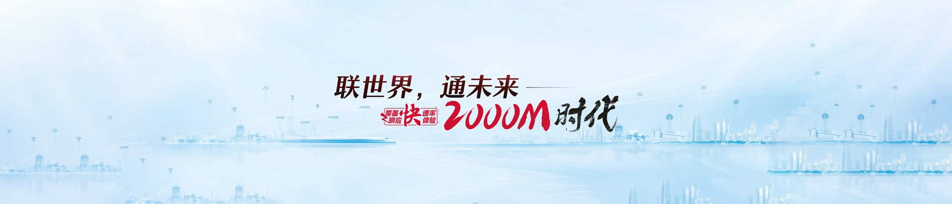 肇源县联通宽带