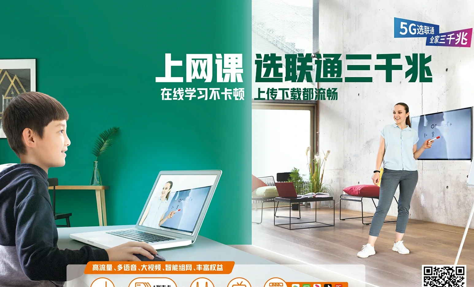 肇源县中国联通